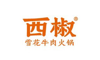 鲸湃咨询 标识设计 西椒火锅 LOGO