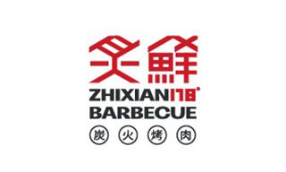 鲸湃咨询 标识好设计 炙鲜烤肉 LOGO
