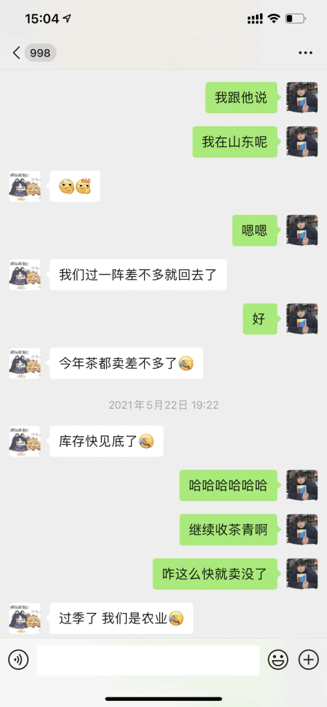 鲸湃咨询商业案例：近纯白茶