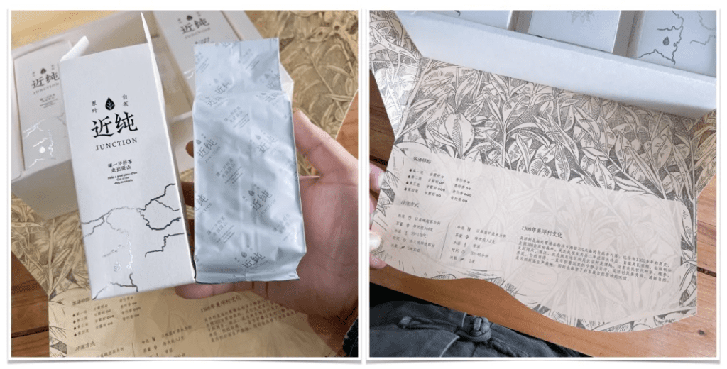 鲸湃咨询商业案例：近纯白茶