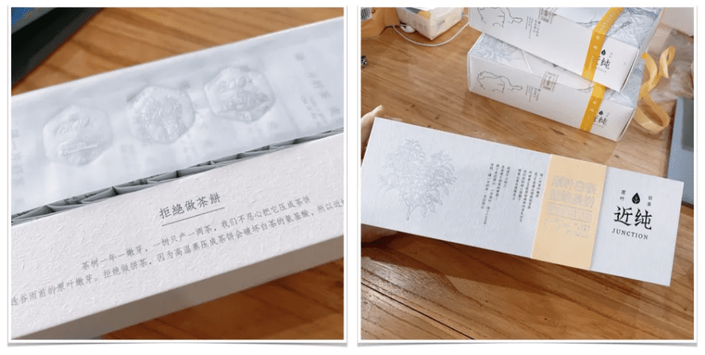 鲸湃咨询商业案例：近纯白茶