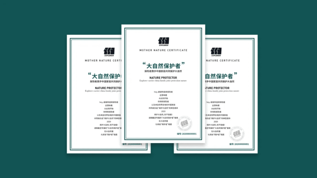 鲸湃咨询商业案例：探险者帐篷