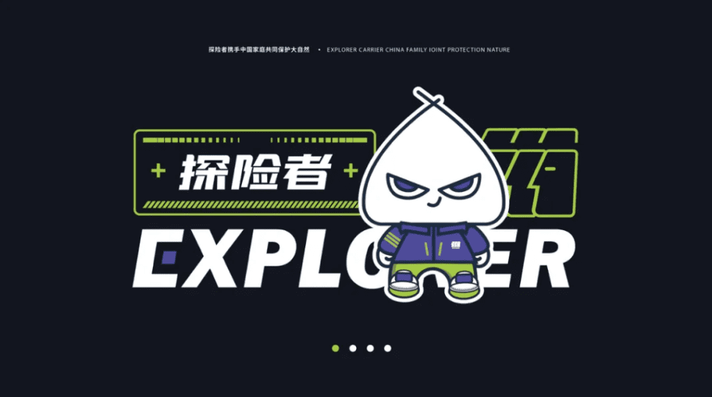 鲸湃咨询商业案例：探险者帐篷