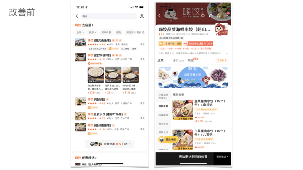 鲸湃咨询商业案例：嗨饺