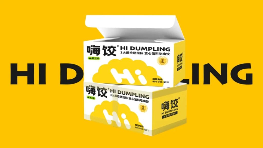 鲸湃咨询商业案例：嗨饺