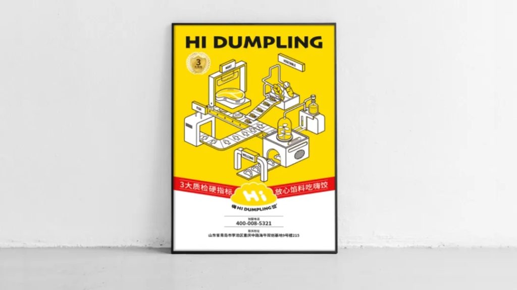 鲸湃咨询商业案例：嗨饺