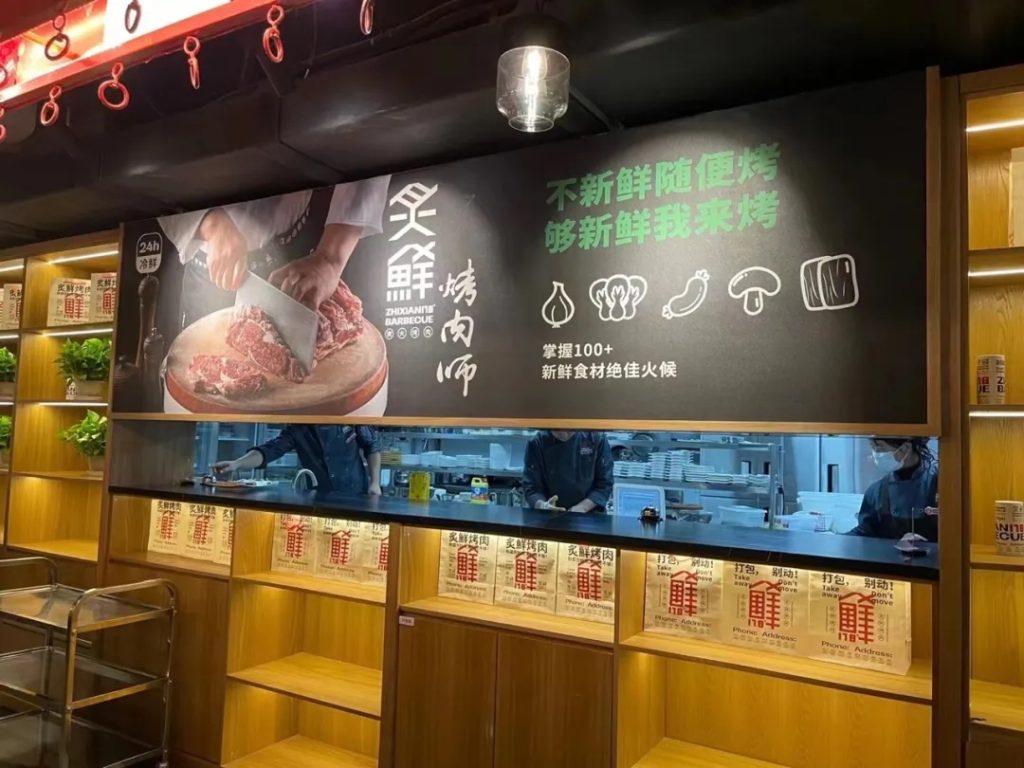 鲸湃咨询商业案例：炙鲜烤肉
