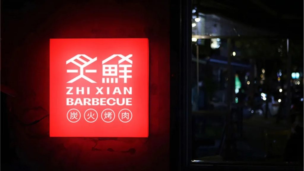鲸湃咨询商业案例：炙鲜烤肉