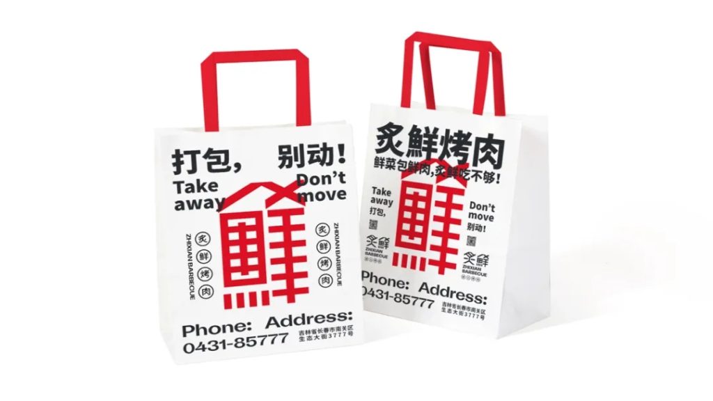 鲸湃咨询商业案例：炙鲜烤肉