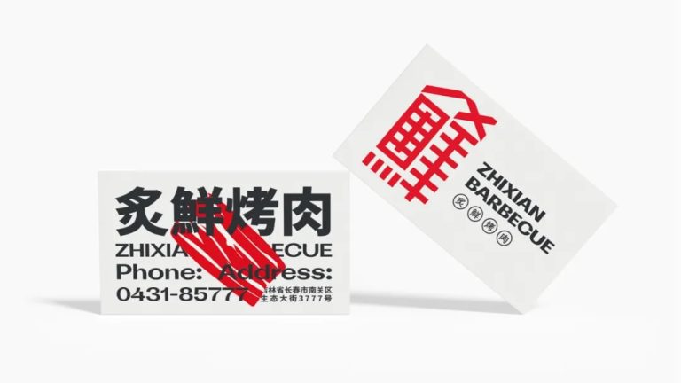 鲸湃咨询商业案例：炙鲜烤肉