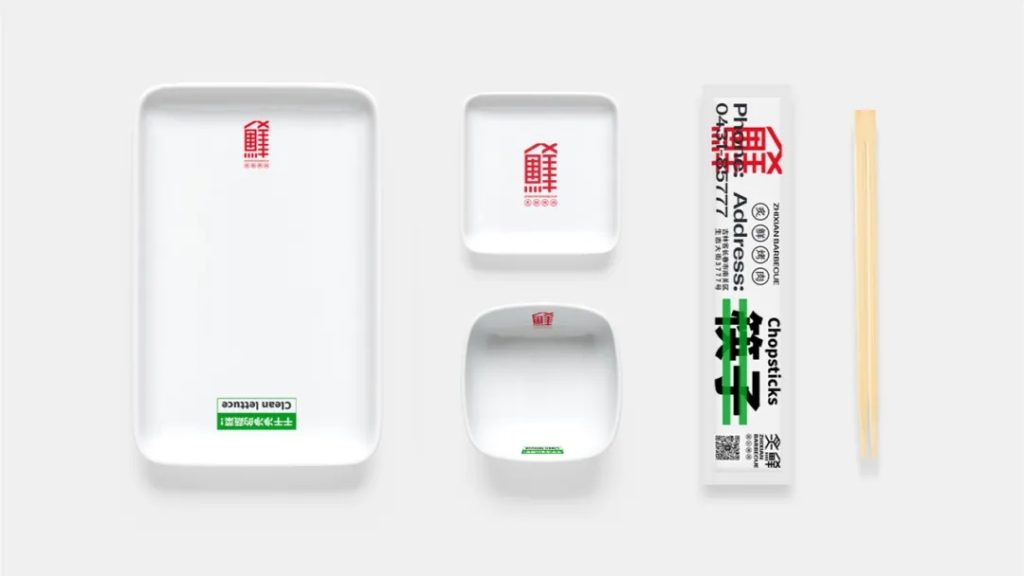 鲸湃咨询商业案例：炙鲜烤肉