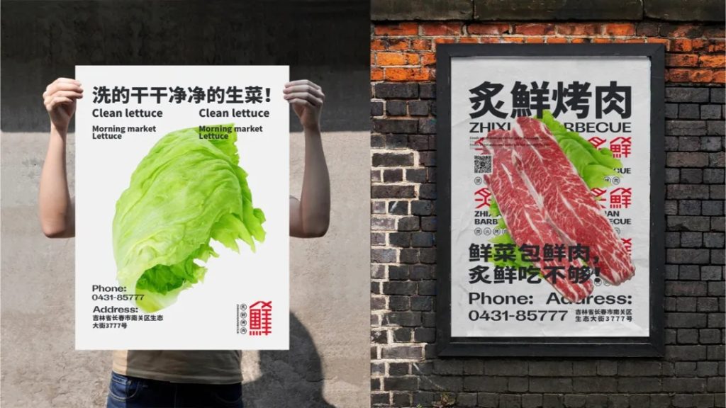 鲸湃咨询商业案例：炙鲜烤肉