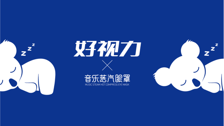 鲸湃咨询商业案例：好视力