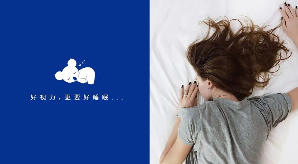 鲸湃咨询商业案例：好视力