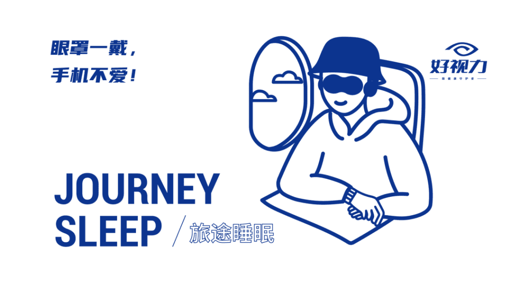 鲸湃咨询商业案例：好视力