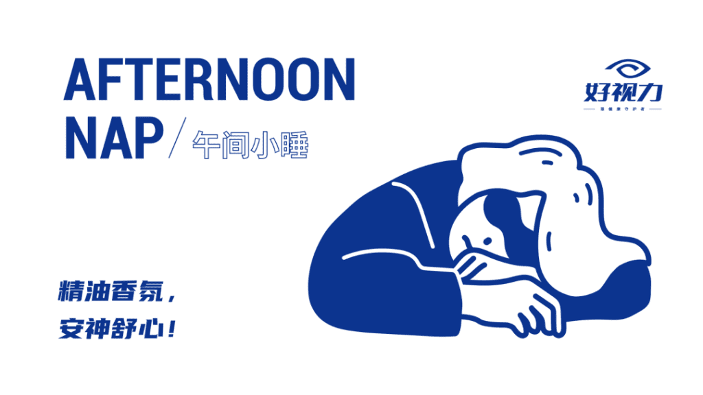 鲸湃咨询商业案例：好视力