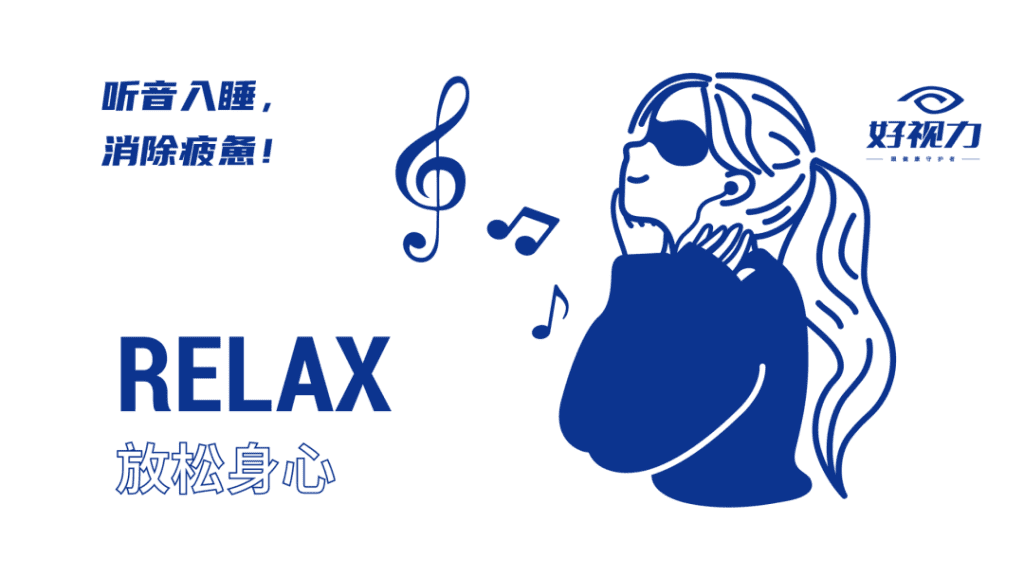 鲸湃咨询商业案例：好视力