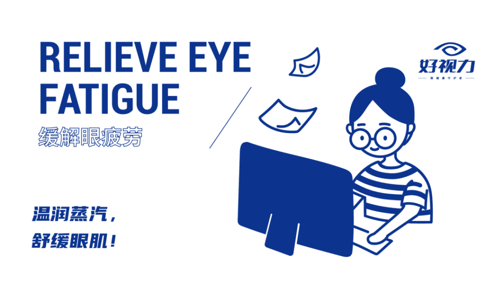 鲸湃咨询商业案例：好视力