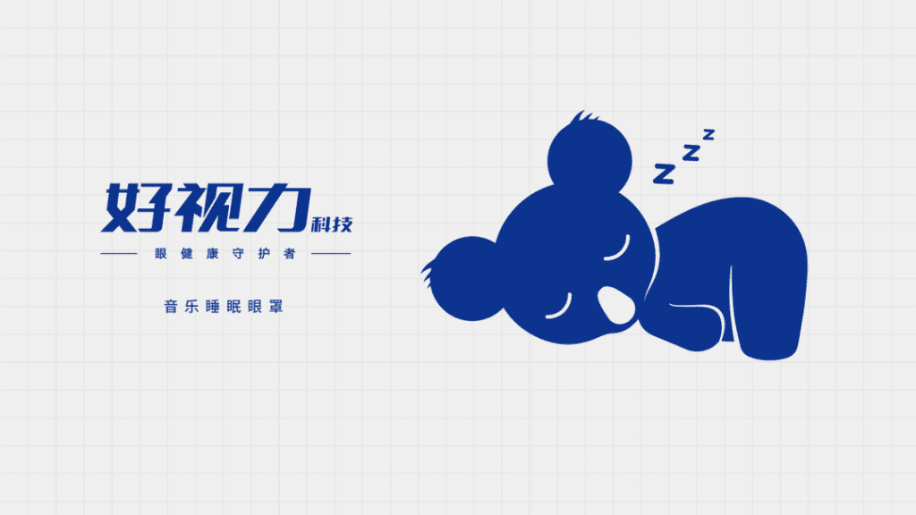 鲸湃咨询商业案例：好视力