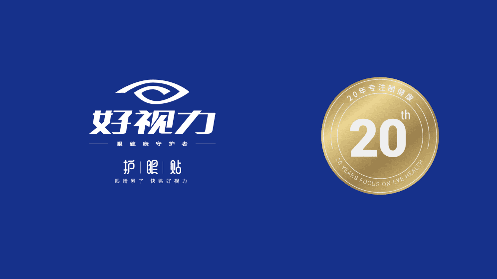 鲸湃咨询商业案例：好视力