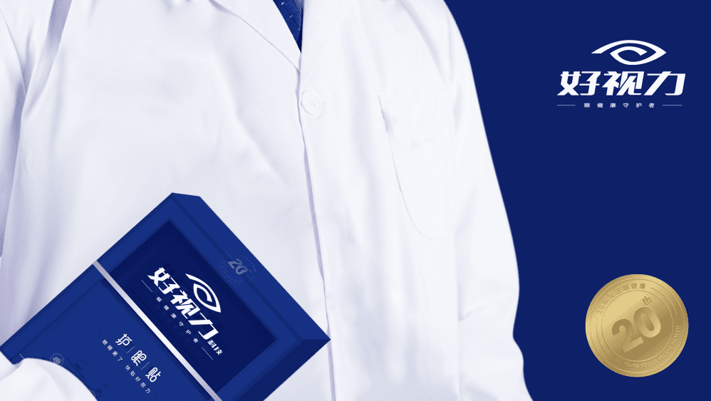鲸湃咨询商业案例：好视力