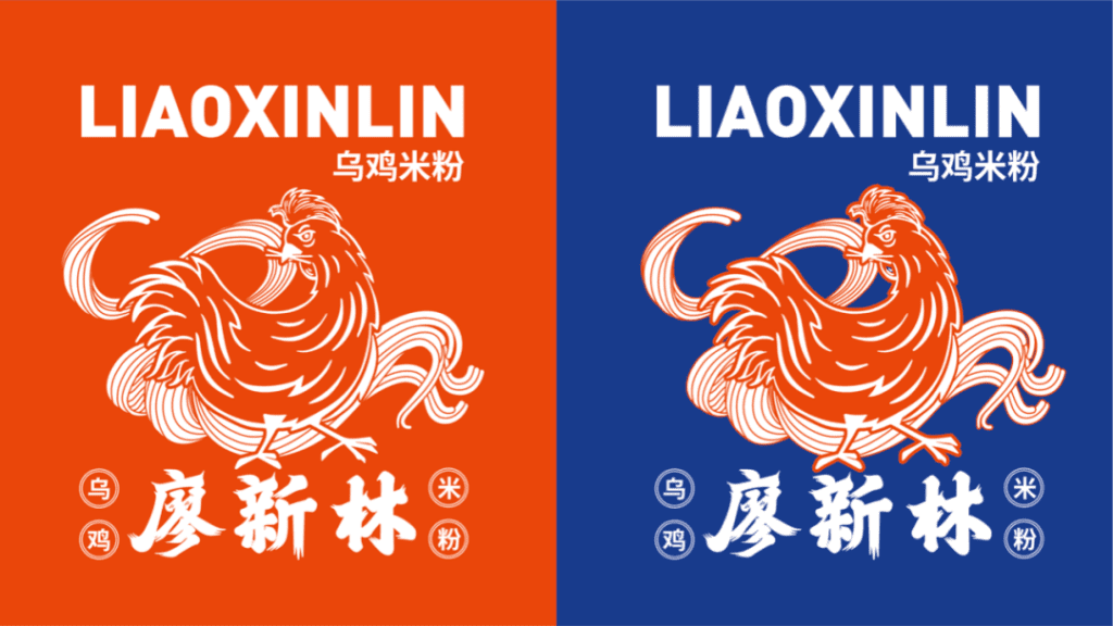 鲸湃咨询商业案例：廖新林乌鸡米粉