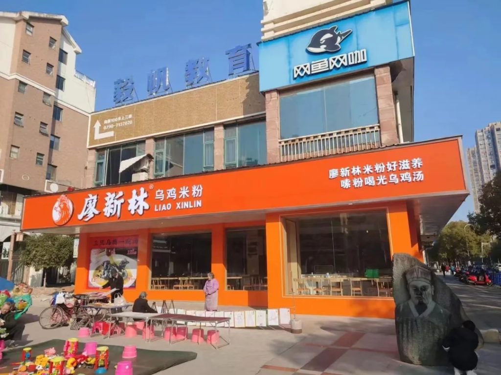 鲸湃咨询商业案例：廖新林乌鸡米粉