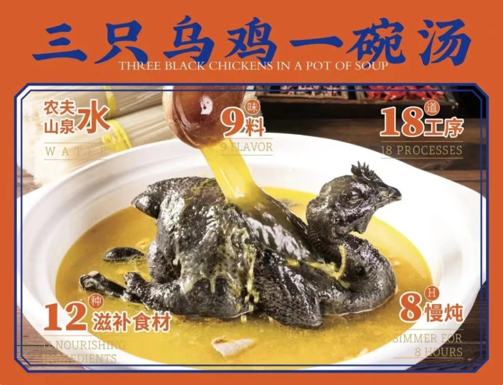 鲸湃咨询商业案例：廖新林乌鸡米粉