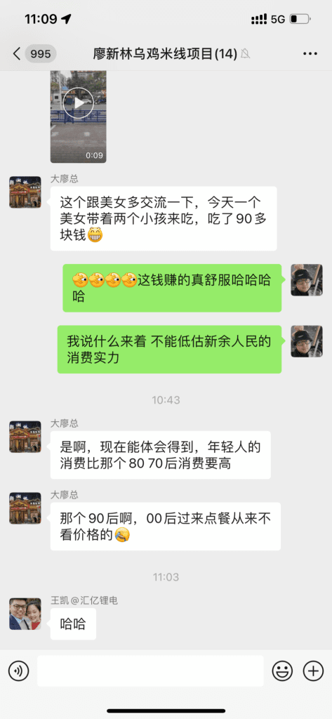 鲸湃咨询商业案例：廖新林乌鸡米粉