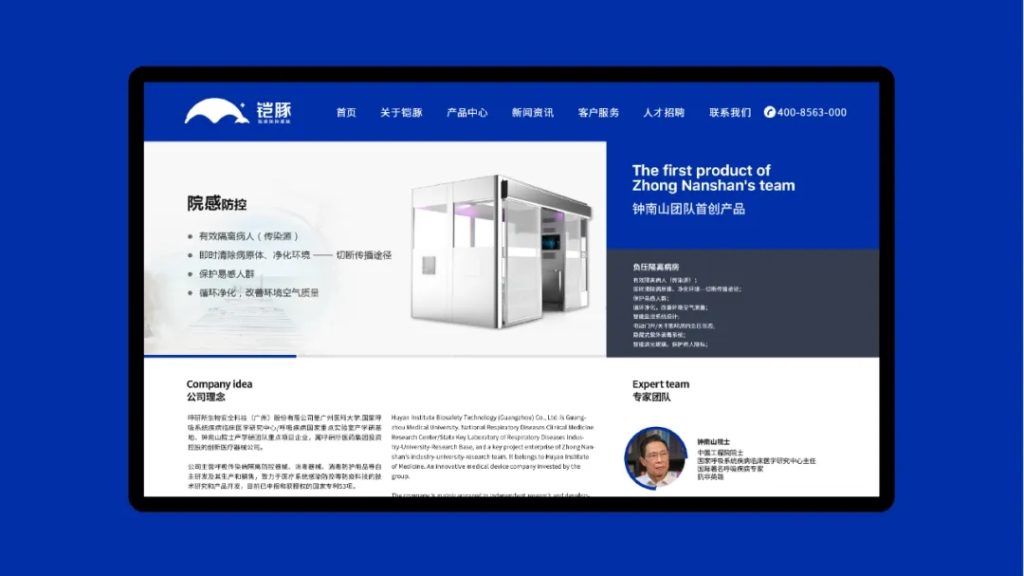 鲸湃咨询商业案例：铠豚医疗器械