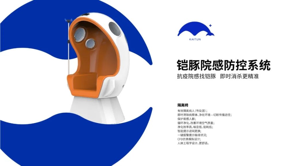 鲸湃咨询商业案例：铠豚医疗器械