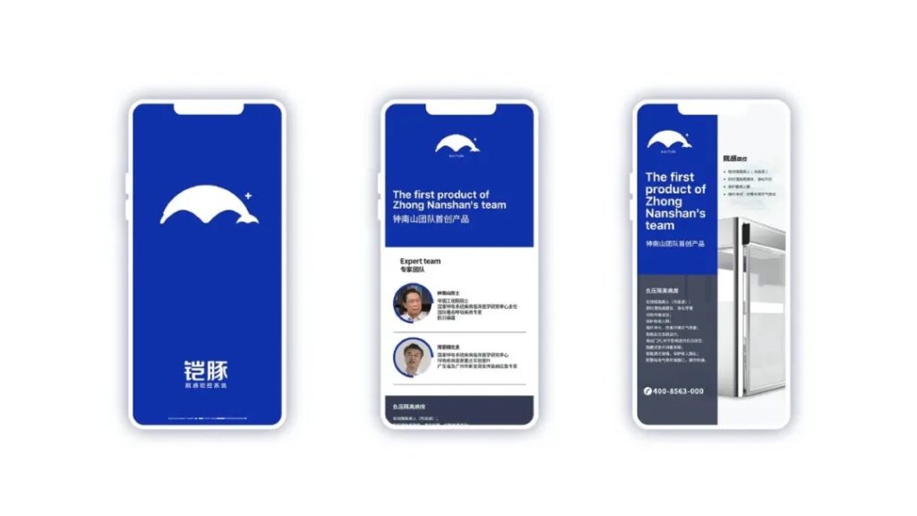 鲸湃咨询商业案例：铠豚医疗器械
