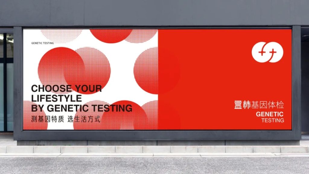 鲸湃咨询商业案例：盒柿基因体检