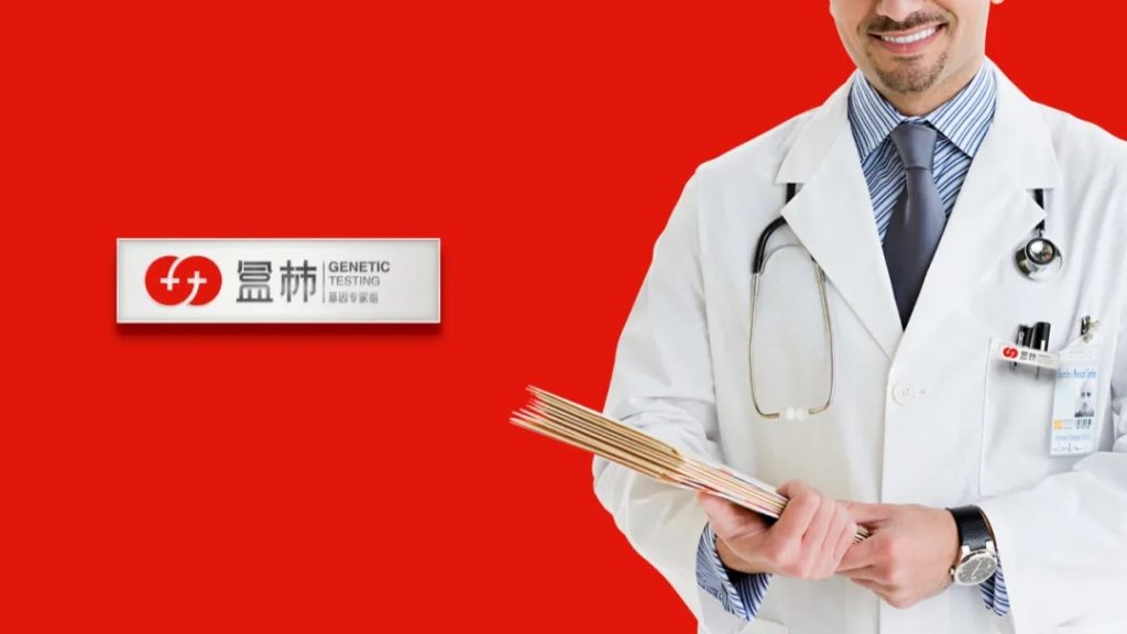 鲸湃咨询商业案例：盒柿基因体检