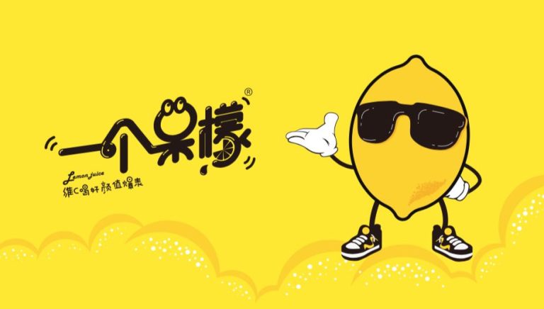 鲸湃咨询商业案例：一个呆檬