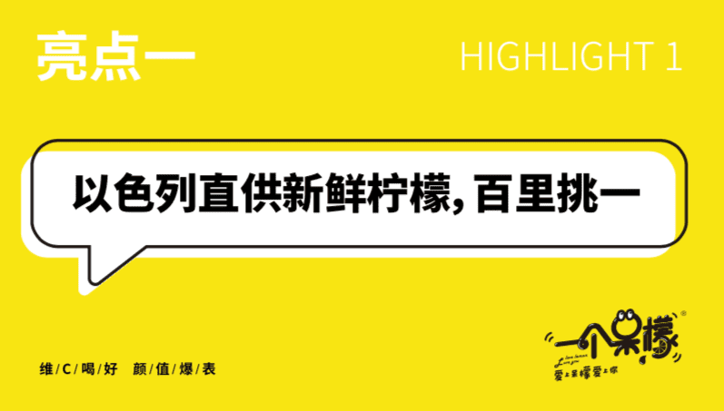 鲸湃咨询商业案例：一个呆檬