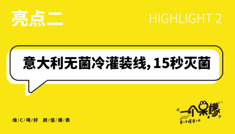 鲸湃咨询商业案例：一个呆檬