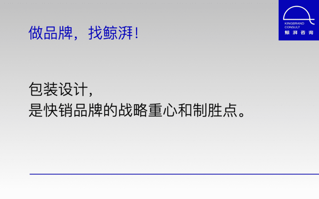 鲸湃咨询商业案例：一个呆檬