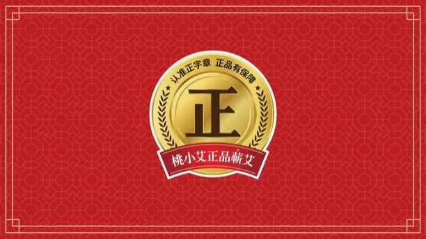 鲸湃咨询商业案例：桃小艾去烟艾灸