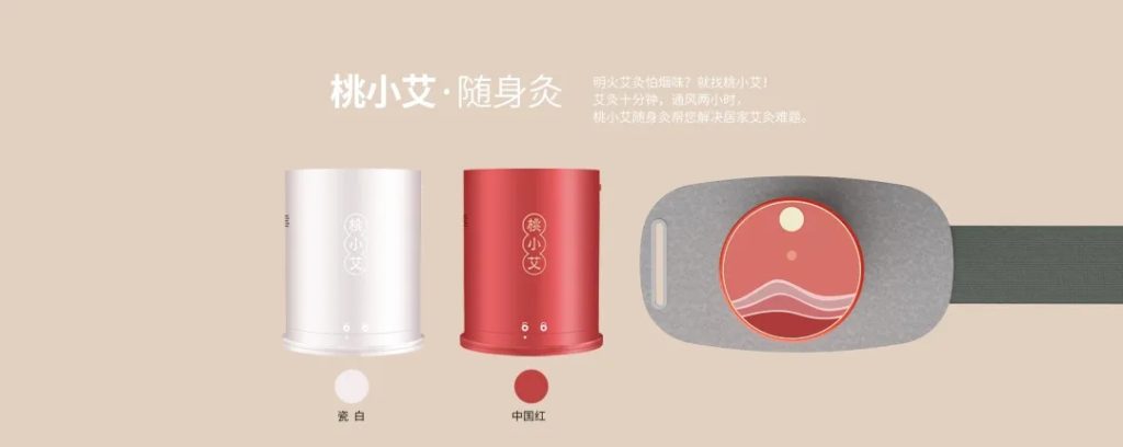 鲸湃咨询商业案例：桃小艾去烟艾灸