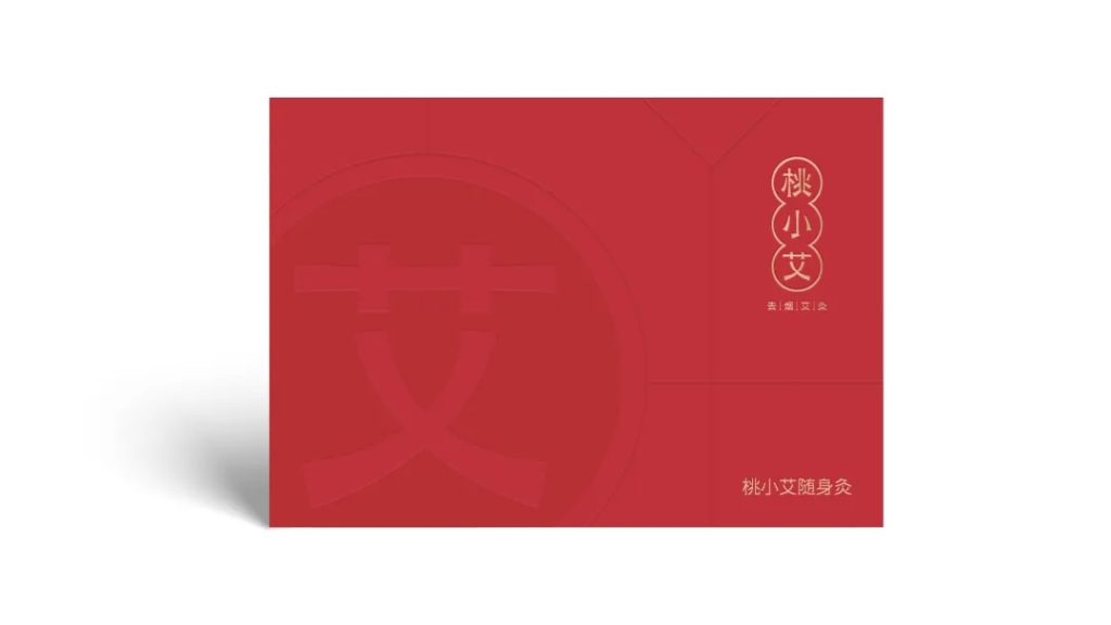 鲸湃咨询商业案例：桃小艾去烟艾灸