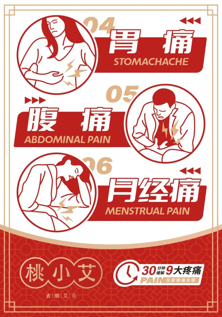 鲸湃咨询商业案例：桃小艾去烟艾灸