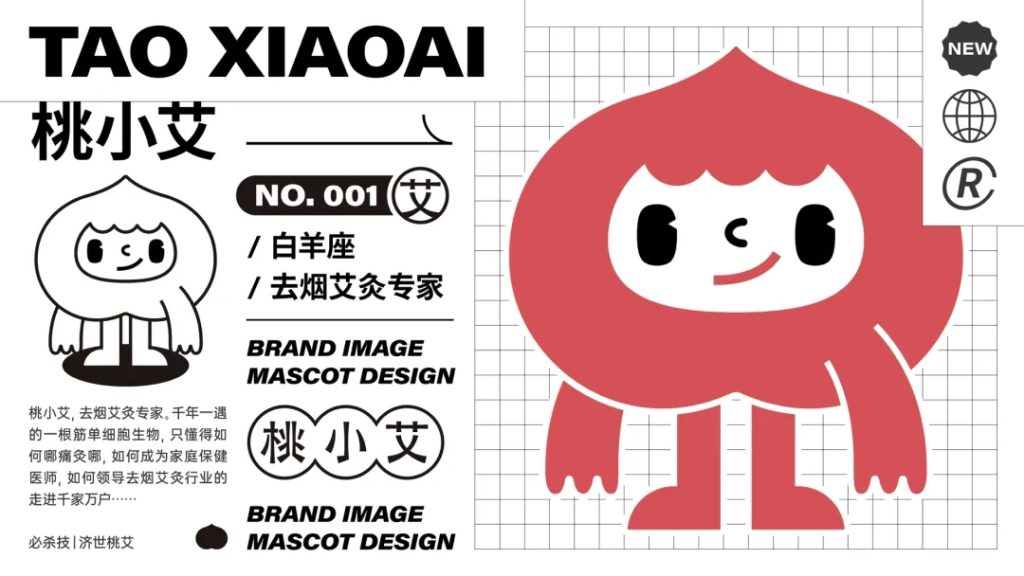 鲸湃咨询商业案例：桃小艾去烟艾灸