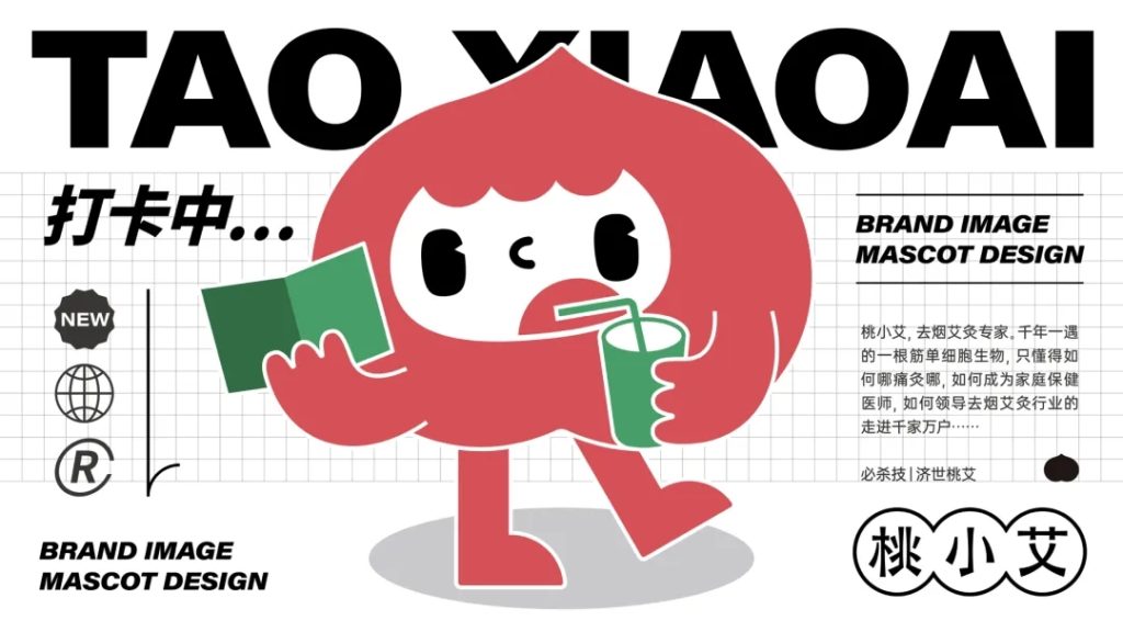 鲸湃咨询商业案例：桃小艾去烟艾灸