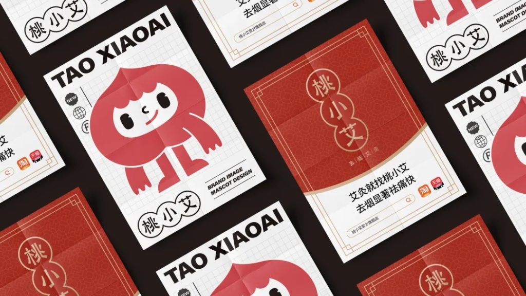 鲸湃咨询商业案例：桃小艾去烟艾灸