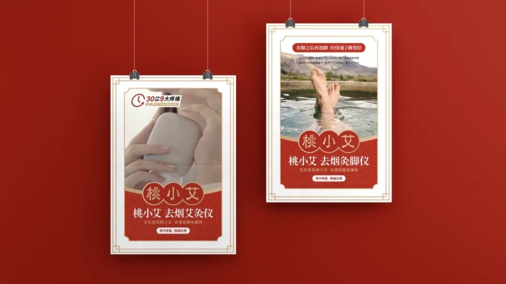 鲸湃咨询商业案例：桃小艾去烟艾灸