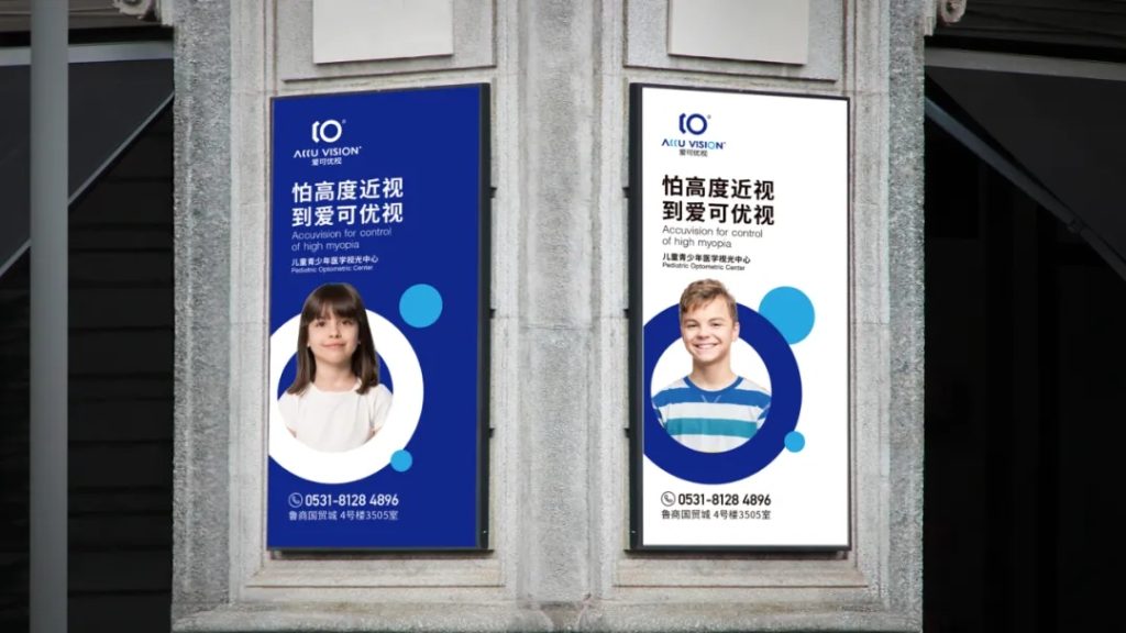 鲸湃咨询商业案例：爱可优视