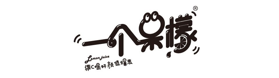 鲸湃咨询 一个呆檬 SHOW1 移动端用