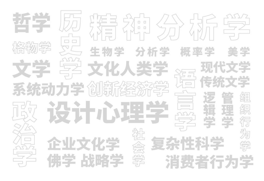 鲸湃咨询 多元学科文字墙 移动端