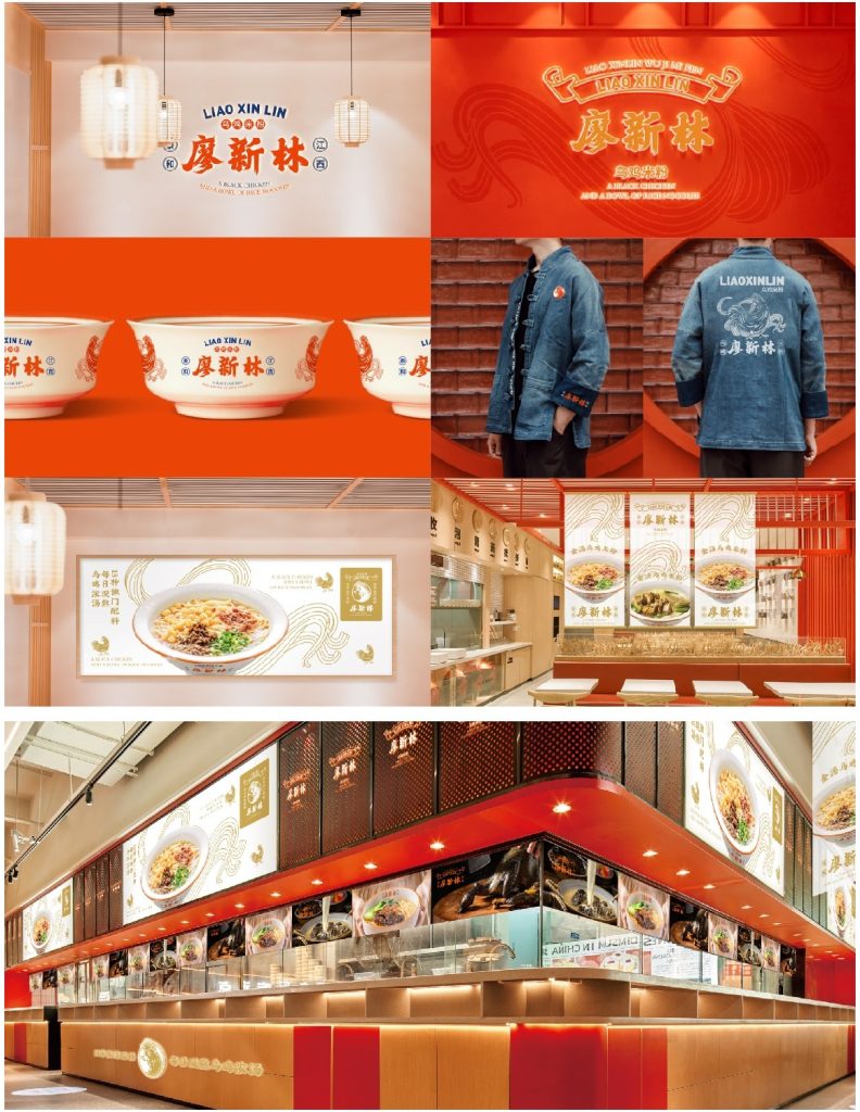 鲸湃咨询 廖新林乌鸡米粉 SHOW2 PC端用